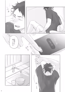 Page 41 of Love is Nonsense - Haikyuu DJ - preview thumbnail