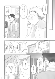Page 51 of Love is Nonsense - Haikyuu DJ - preview thumbnail