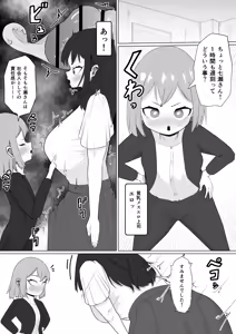 Page 16 of Shasei Chuudoku Futanari OL-chan no Toaru Ichinichi - preview thumbnail