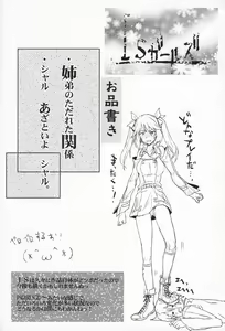 Page 3 of IS Girl's - preview thumbnail