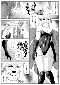 Page 12 of Touma Butai Rokka Katsubō no Mayu 2 - preview thumbnail