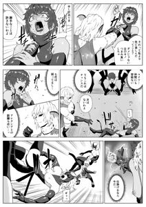 Page 15 of Touma Butai Rokka Katsubō no Mayu 2 - preview thumbnail