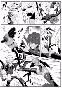 Page 16 of Touma Butai Rokka Katsubō no Mayu 2 - preview thumbnail