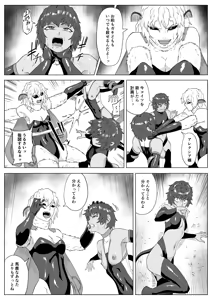 Page 21 of Touma Butai Rokka Katsubō no Mayu 2 - preview thumbnail