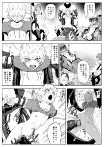 Page 37 of Touma Butai Rokka Katsubō no Mayu 2 - preview thumbnail