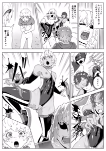 Page 57 of Touma Butai Rokka Katsubō no Mayu 2 - preview thumbnail