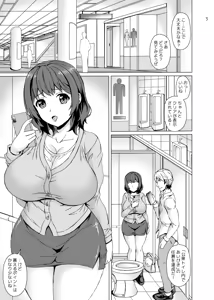 Page 3 of Haramase Kaikan Level Up Appli - preview thumbnail