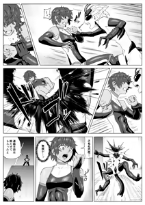 Page 16 of Touma Butai Rokka Katsubō no Mayu 3 - preview thumbnail