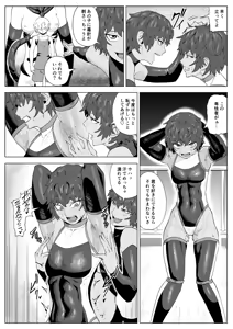 Page 21 of Touma Butai Rokka Katsubō no Mayu 3 - preview thumbnail