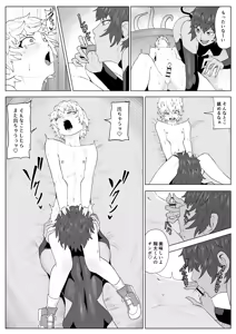 Page 42 of Touma Butai Rokka Katsubō no Mayu 3 - preview thumbnail