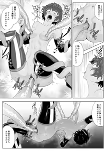 Page 54 of Touma Butai Rokka Katsubō no Mayu 3 - preview thumbnail