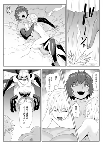 Page 12 of Touma Butai Rokka Katsubō no Mayu 4 - preview thumbnail