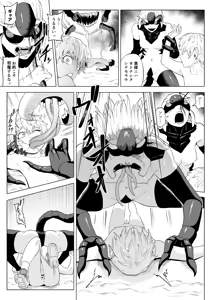 Page 16 of Touma Butai Rokka Katsubō no Mayu 4 - preview thumbnail