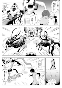 Page 19 of Touma Butai Rokka Katsubō no Mayu 4 - preview thumbnail