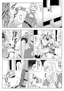 Page 2 of Touma Butai Rokka Katsubō no Mayu 4 - preview thumbnail