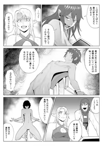 Page 13 of Touma Butai Rokka Wakaki Inma 1 - preview thumbnail