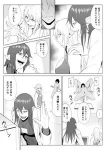 Page 14 of Touma Butai Rokka Wakaki Inma 1 - preview thumbnail