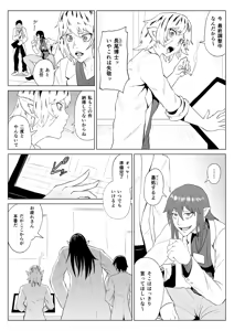 Page 25 of Touma Butai Rokka Wakaki Inma 1 - preview thumbnail