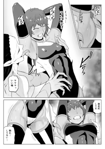 Page 43 of Touma Butai Rokka Wakaki Inma 1 - preview thumbnail