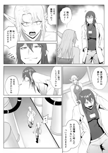 Page 9 of Touma Butai Rokka Wakaki Inma 1 - preview thumbnail