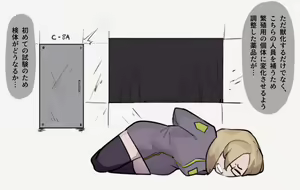 Page 1012 of Suigi - preview thumbnail