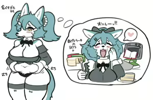 Page 782 of Suigi - preview thumbnail