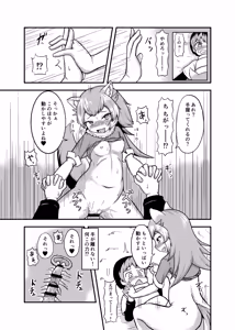 Page 105 of Ninoji - preview thumbnail