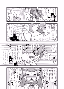 Page 107 of Ninoji - preview thumbnail