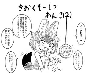 Page 23 of Ninoji - preview thumbnail