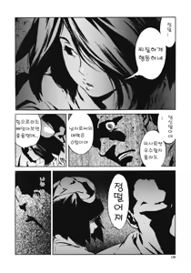 Page 119 of NO MERCY - preview thumbnail