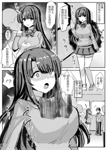 Page 3 of Hyoui suru hito no nichijou - preview thumbnail