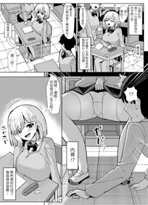 Page 31 of Hyoui suru hito no nichijou - preview thumbnail
