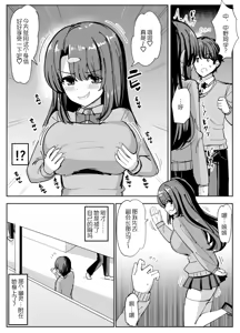 Page 4 of Hyoui suru hito no nichijou - preview thumbnail
