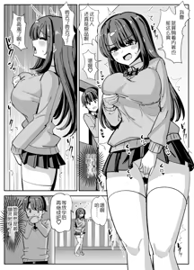 Page 5 of Hyoui suru hito no nichijou - preview thumbnail