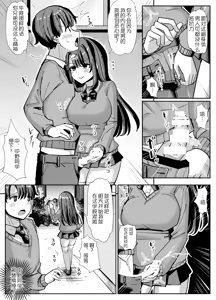 Page 10 of Hyoui suru hito no nichijou - preview thumbnail