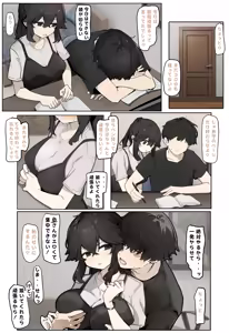勉強に集中してもらう為に抜いてあげる女 — hentai manga cover on Fhentai