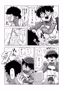 Page 13 of Jimi Meganeko ni Cosplay Sasete H na Satsuei Shitara Futsuu ni Okorareru Hanashi - preview thumbnail