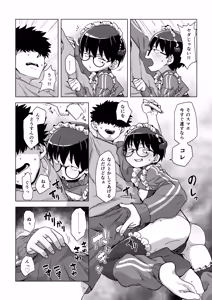 Page 14 of Jimi Meganeko ni Cosplay Sasete H na Satsuei Shitara Futsuu ni Okorareru Hanashi - preview thumbnail