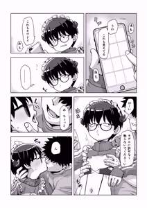 Page 18 of Jimi Meganeko ni Cosplay Sasete H na Satsuei Shitara Futsuu ni Okorareru Hanashi - preview thumbnail