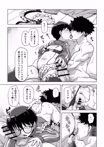 Page 19 of Jimi Meganeko ni Cosplay Sasete H na Satsuei Shitara Futsuu ni Okorareru Hanashi - preview thumbnail