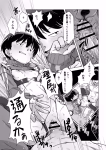 Page 27 of Jimi Meganeko ni Cosplay Sasete H na Satsuei Shitara Futsuu ni Okorareru Hanashi - preview thumbnail