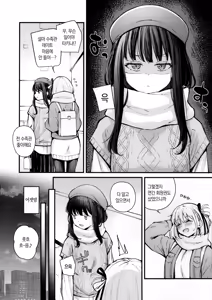 Page 3 of Itsumo Kokoro ni Dokidoki wo | 항상 마음이 두근거리는 - preview thumbnail
