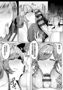 Page 138 of Chiyoko no Himitsu - preview thumbnail