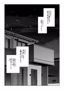 Page 14 of #5.5 Yoru no Osanpo | Shit Covered Night Stroll - preview thumbnail