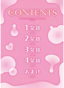 Page 3 of Miya-chan no Kyuuin Life! Volume 1 - preview thumbnail