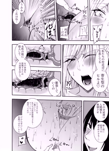 Page 15 of 女魔剣士アザミ・ムーア 拘束捕虜恥辱プレイ編 - preview thumbnail