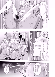 Page 16 of 女魔剣士アザミ・ムーア 拘束捕虜恥辱プレイ編 - preview thumbnail
