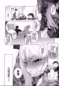 Page 18 of Konoka to Kossori 2 | 和木乃香偷偷摸摸2 - preview thumbnail