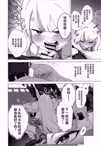Page 20 of Konoka to Kossori 2 | 和木乃香偷偷摸摸2 - preview thumbnail