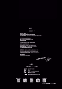 Page 42 of Konoka to Kossori 2 | 和木乃香偷偷摸摸2 - preview thumbnail